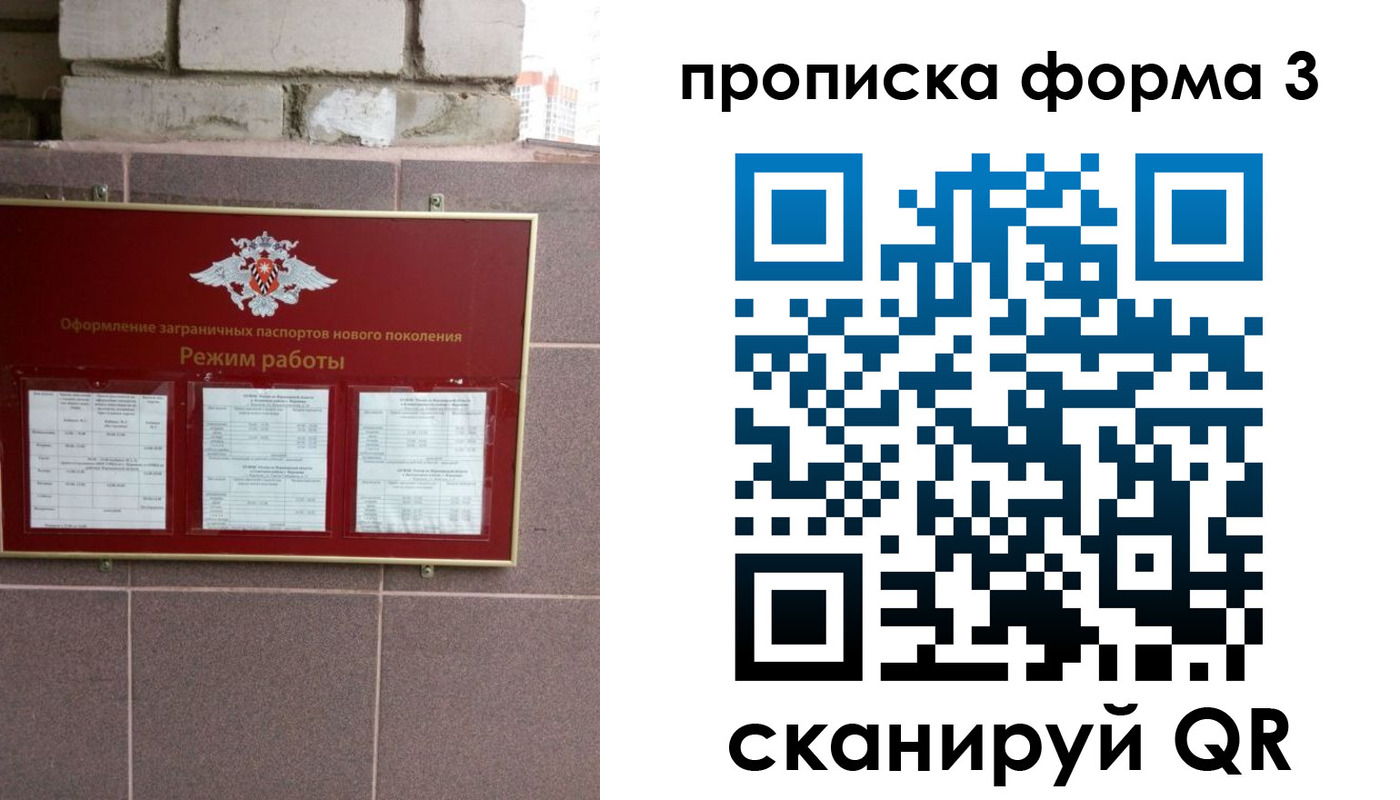 прописка ребенка в Петровск-Забайкальском