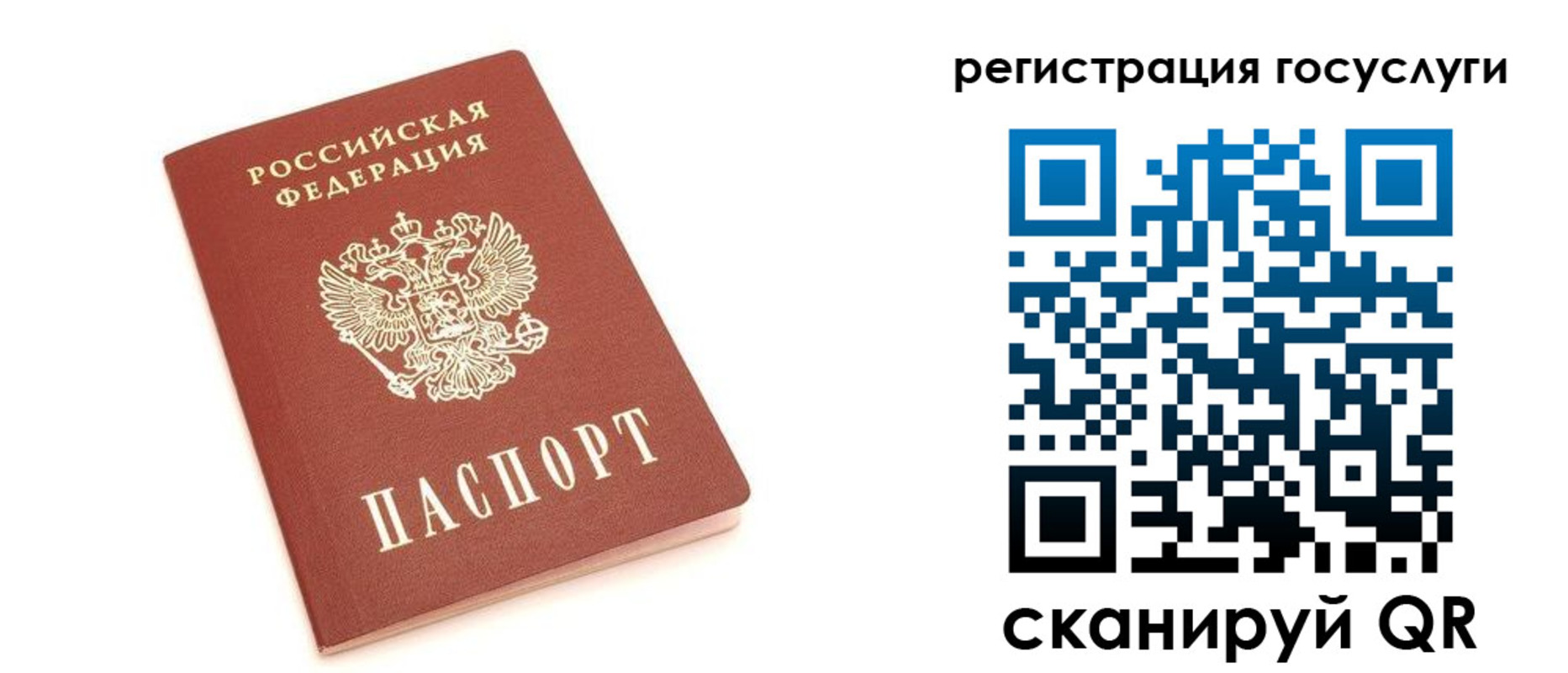 прописка 2025 в Петровск-Забайкальском