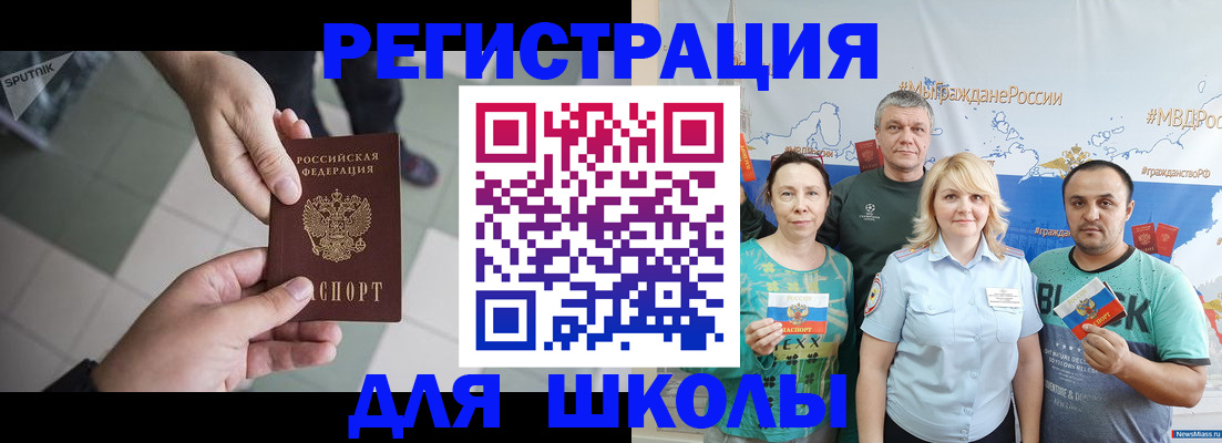 купить прописку в Петровск-Забайкальском