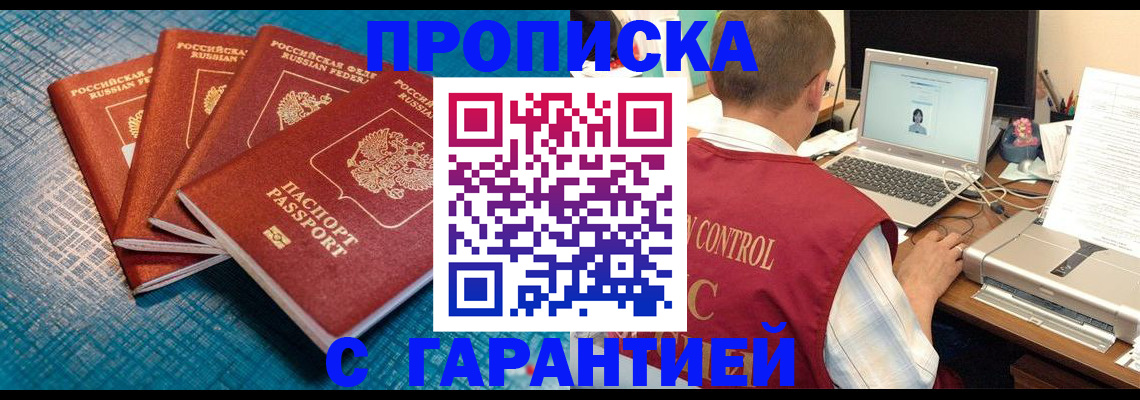 прописка иностранных граждан в Петровск-Забайкальском